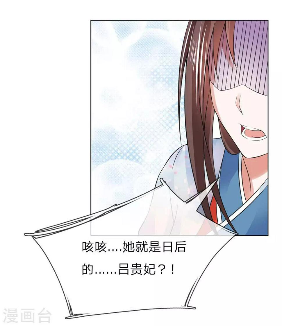 第97话 吕贵妃7