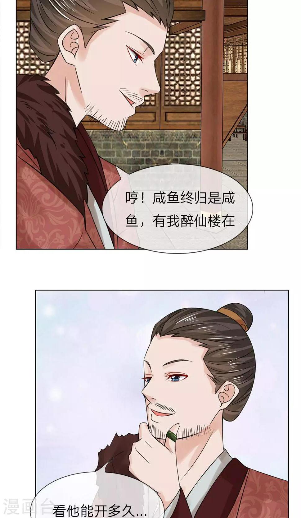 第57-58话 重新开张10
