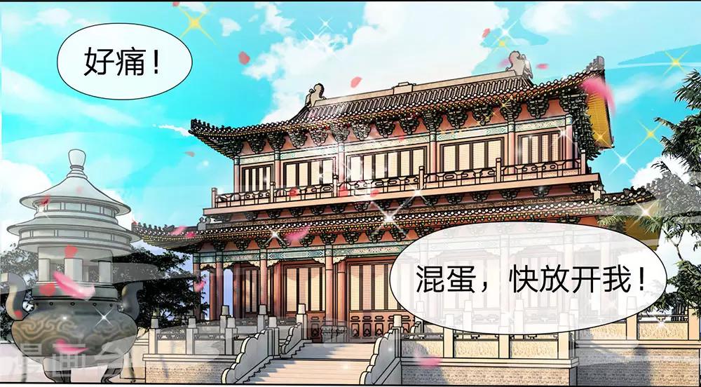 第1话 意外穿越3