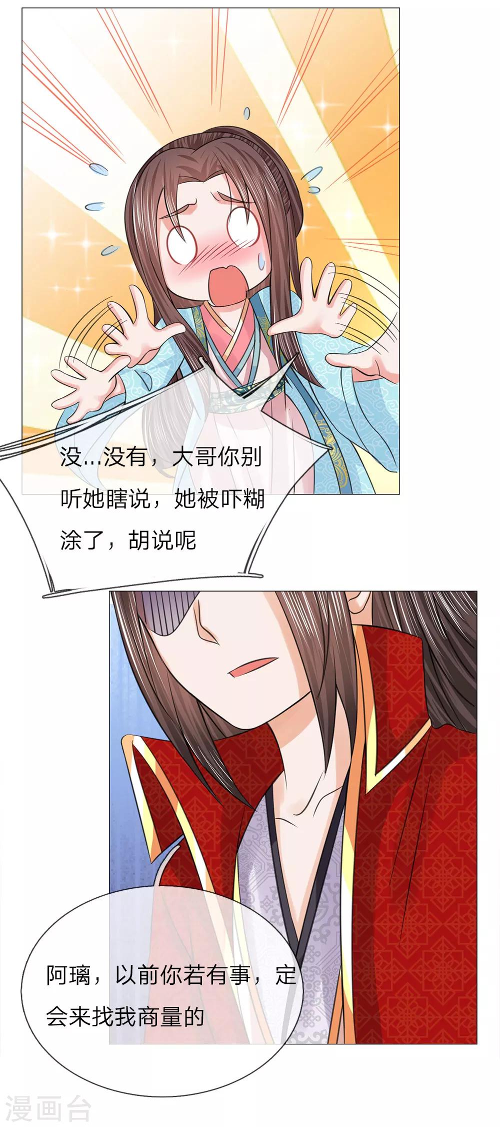 第71话 都是三皇子11