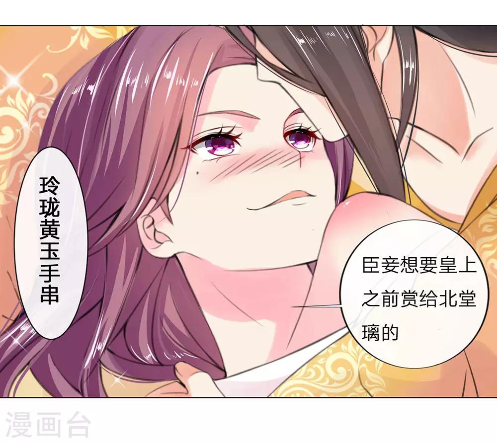 第4话 龙颜之怒8
