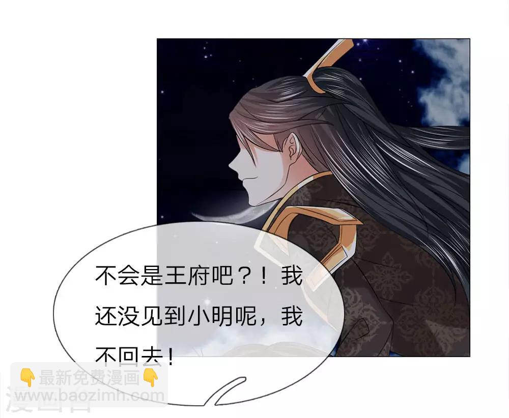 第89话 快带我回去23