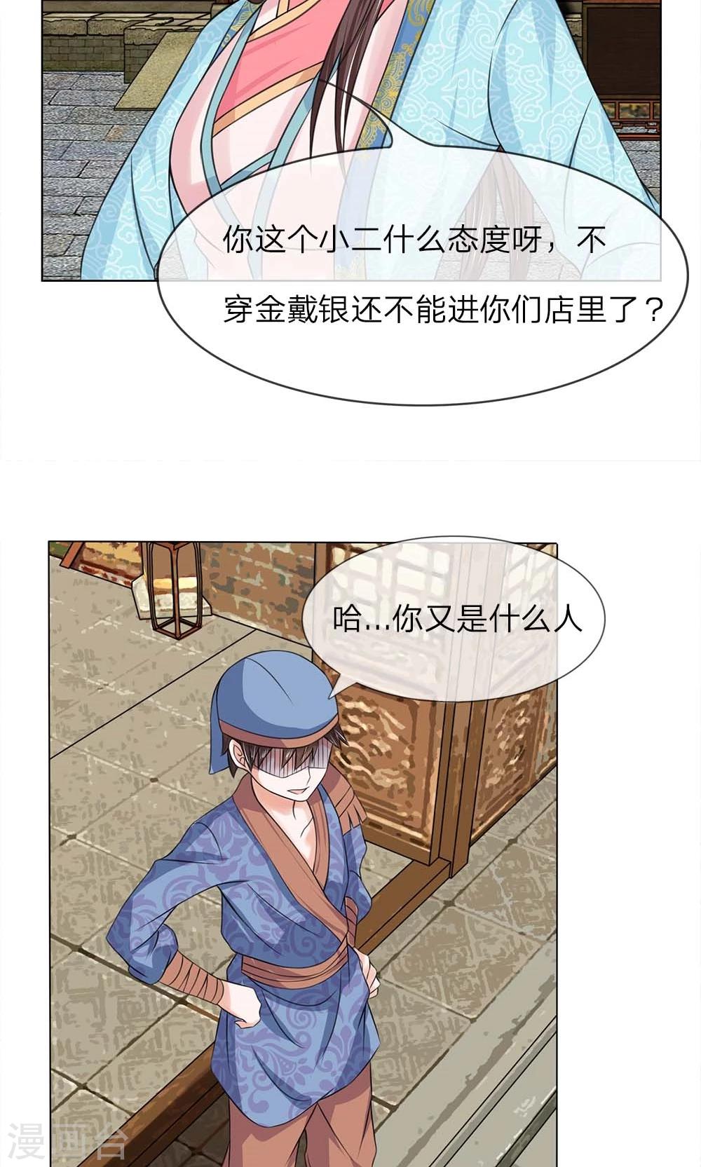 第40话 穷人止步10