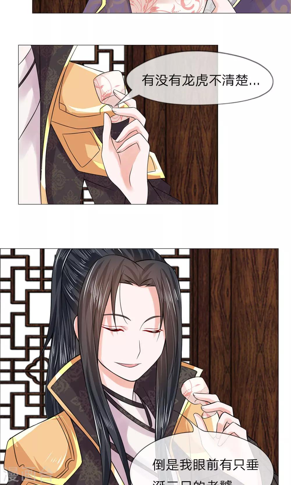 第61话 厨神姐姐？5