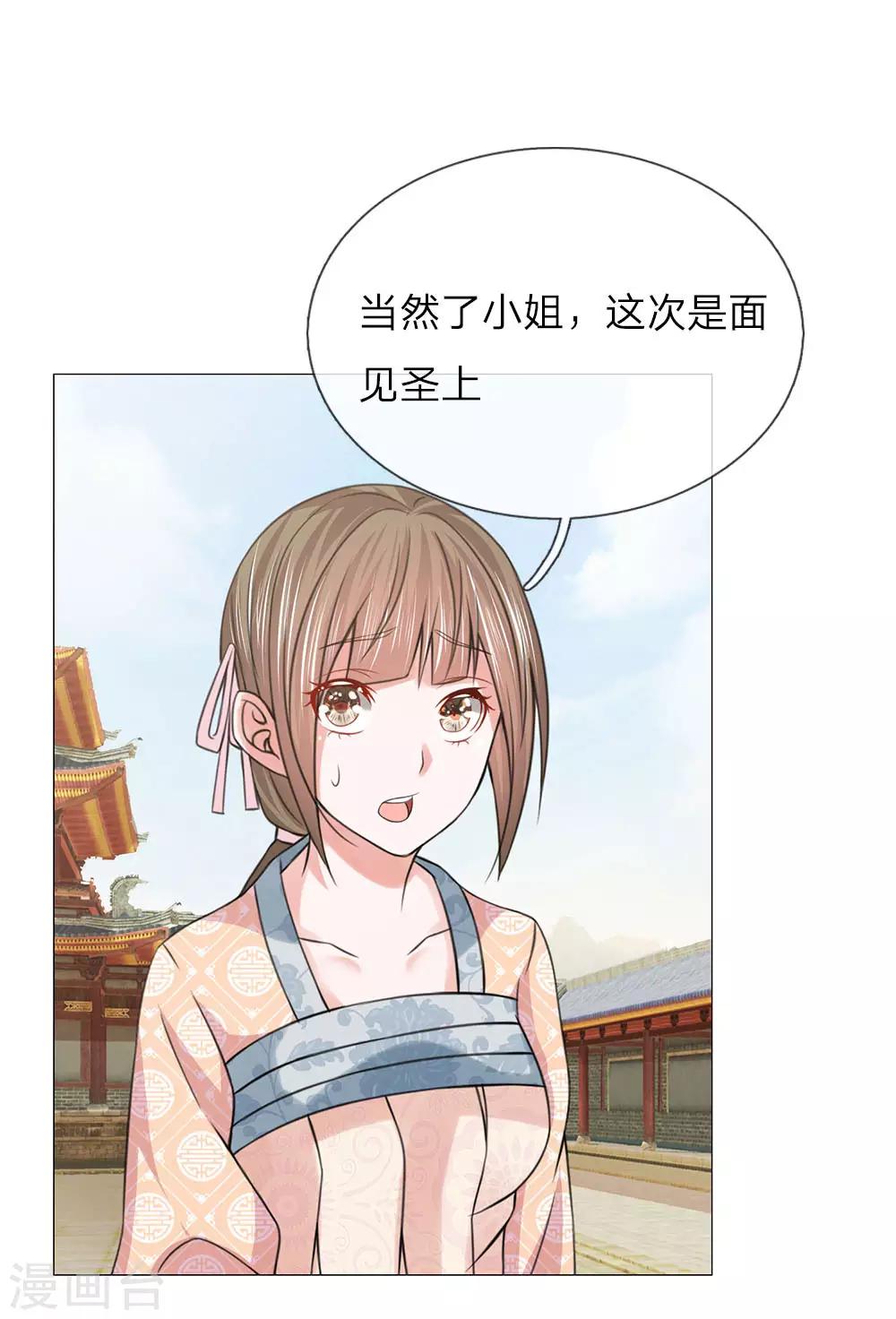 第89话 快带我回去28