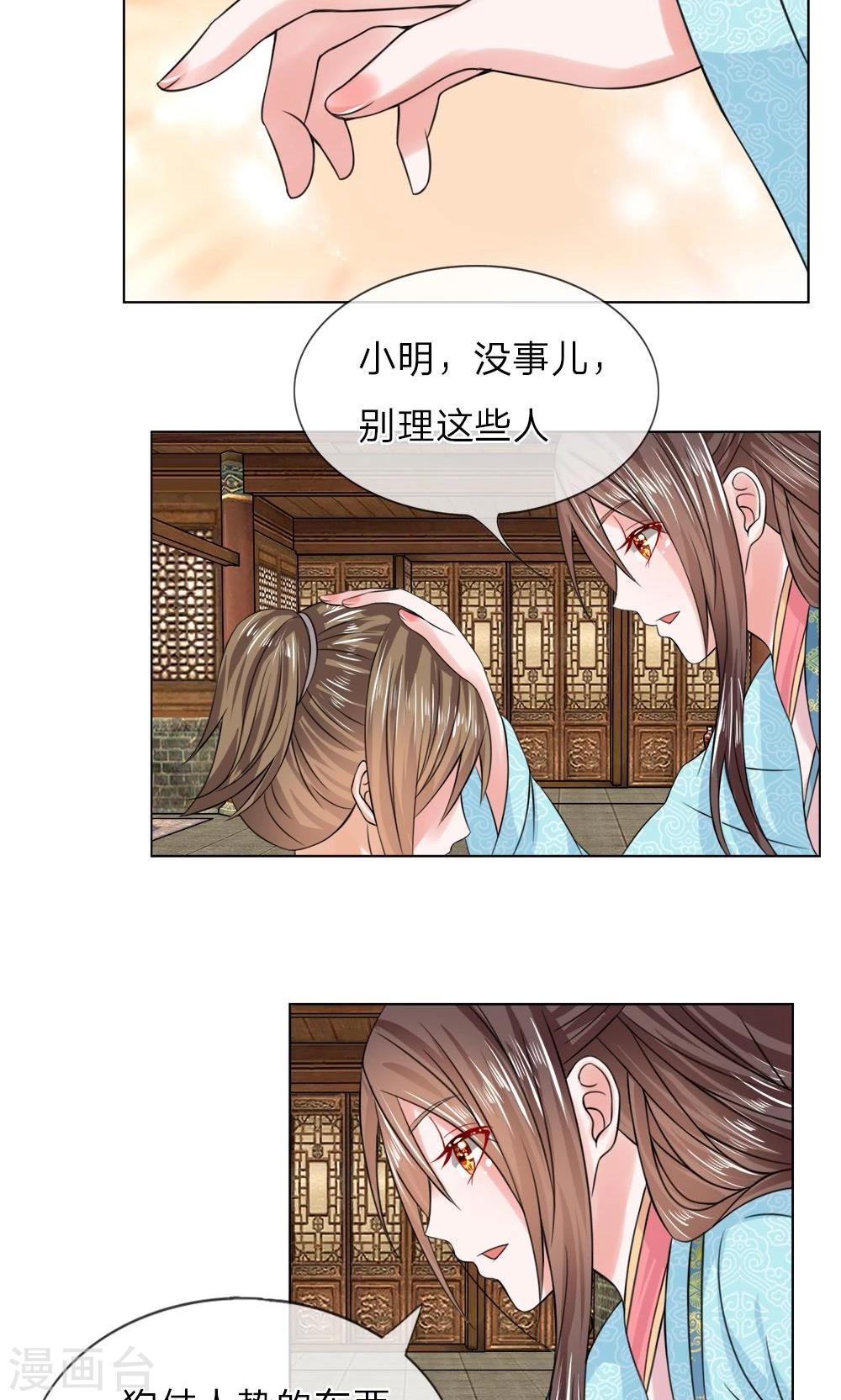 第42话 宫廷菜肴？2