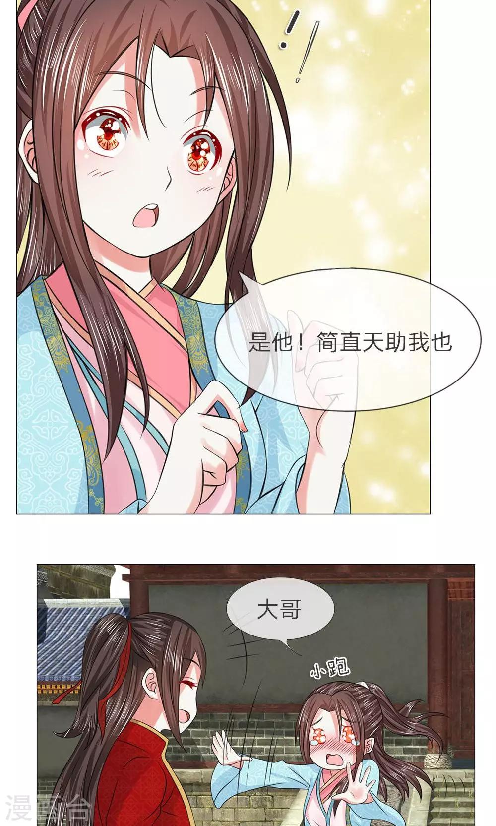 第53-54话 没有规矩17