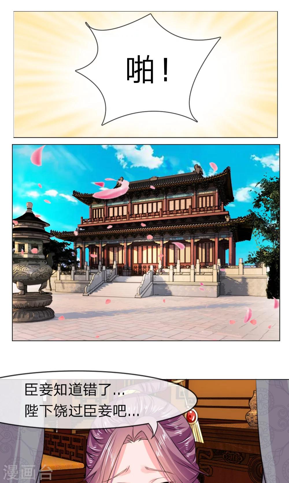 第10话 废后出事0