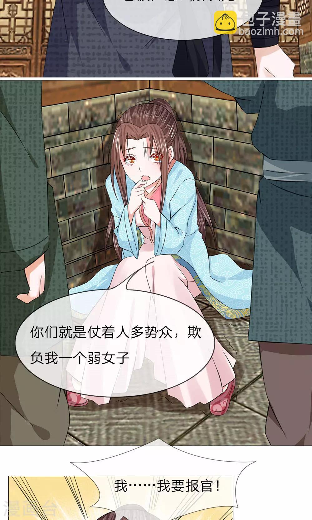 第64话 少侠救命1