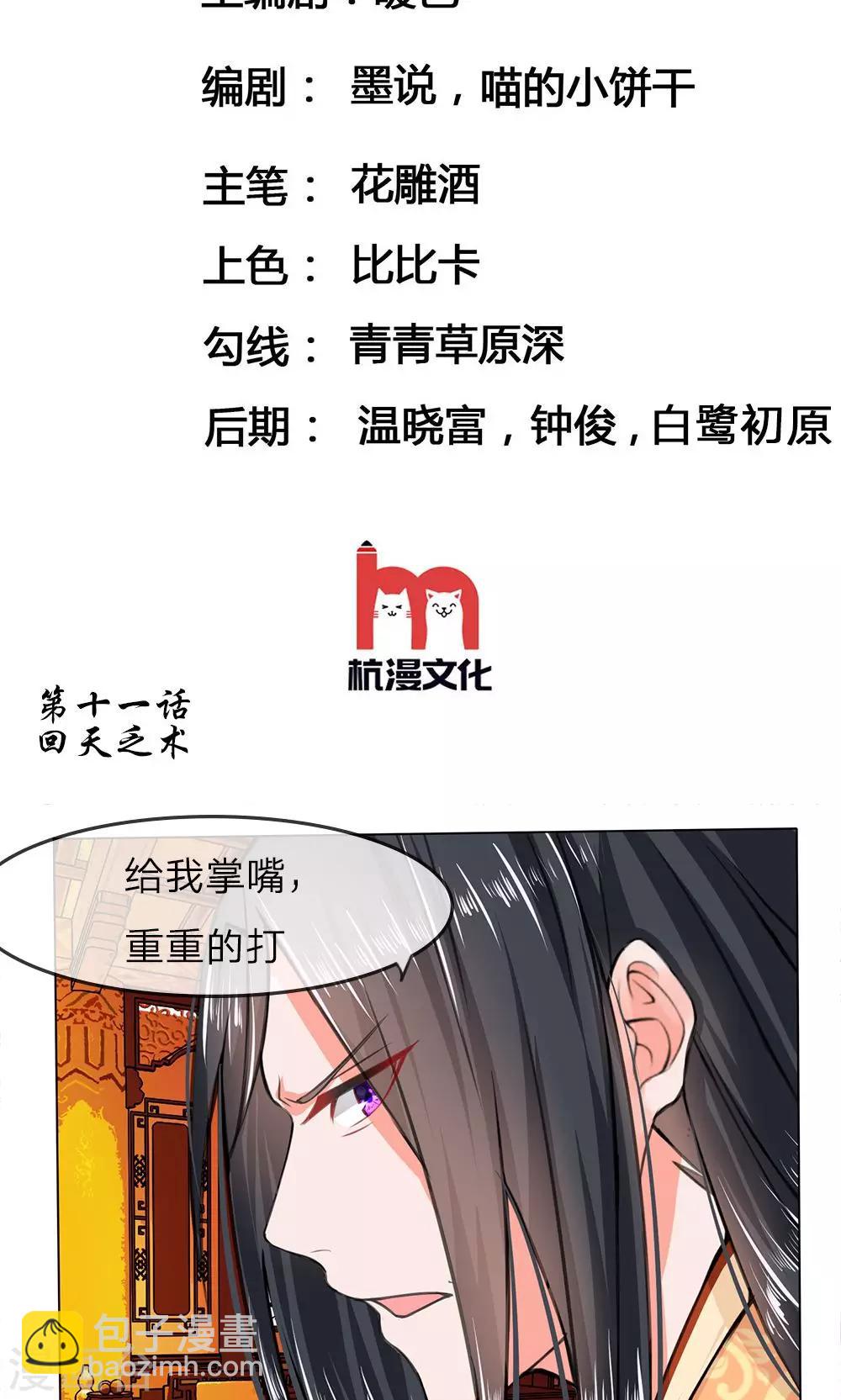 第11话 回天乏术1