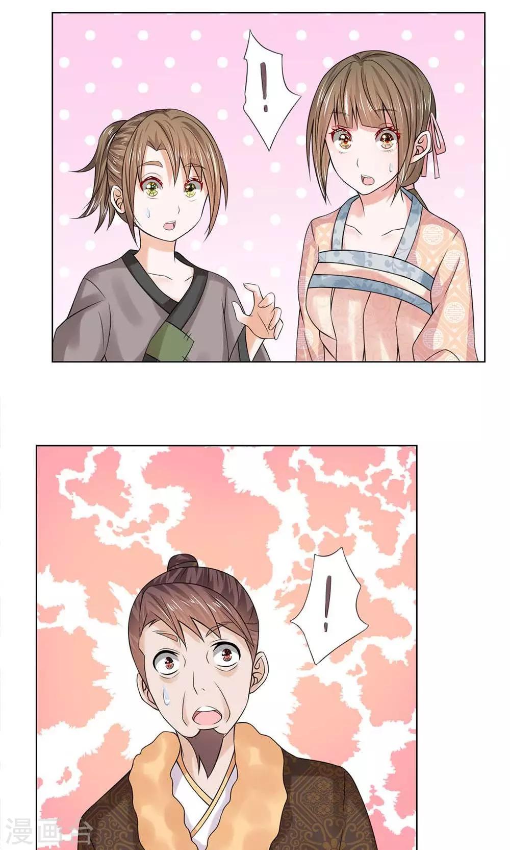 第45-46话 重振清风楼2