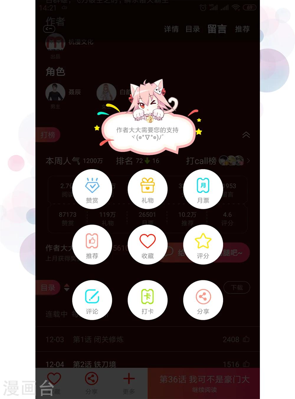 第83话 不想嫁到皇宫30