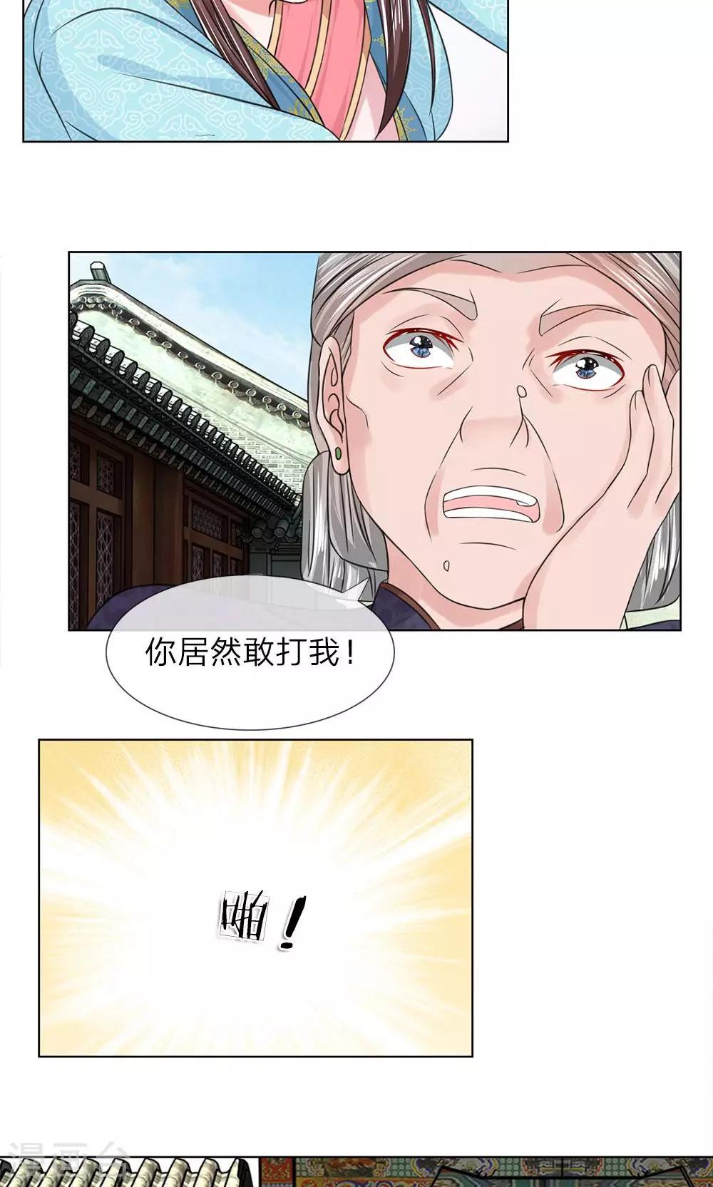 第53-54话 没有规矩6