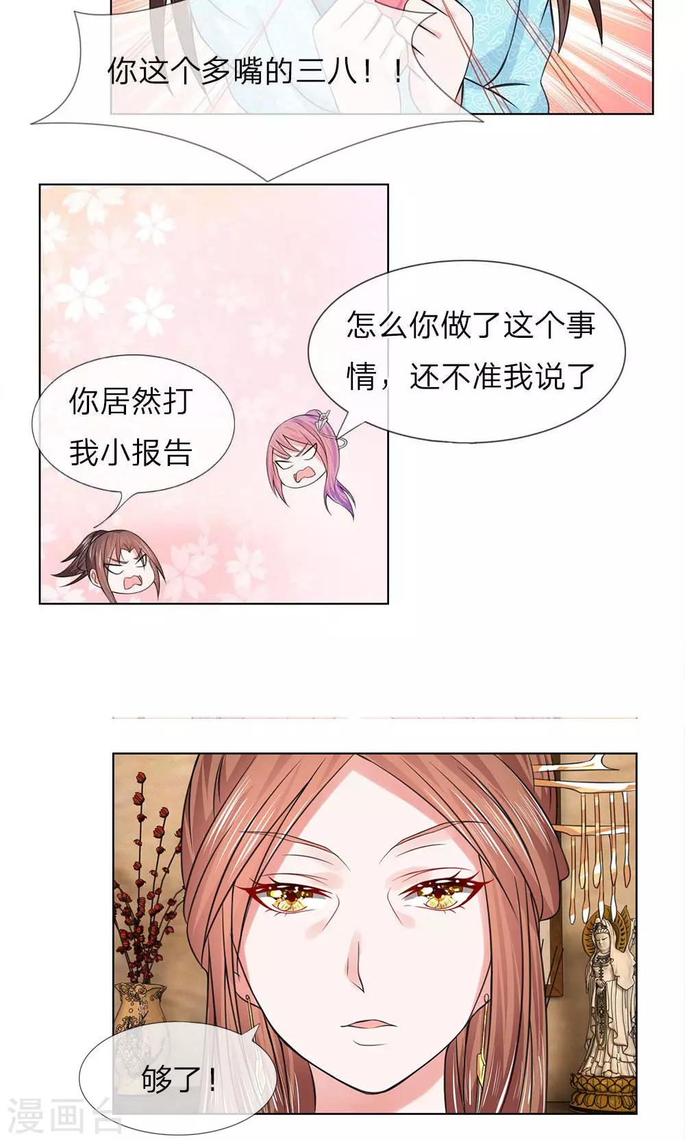 第49-50话 面见王妃9