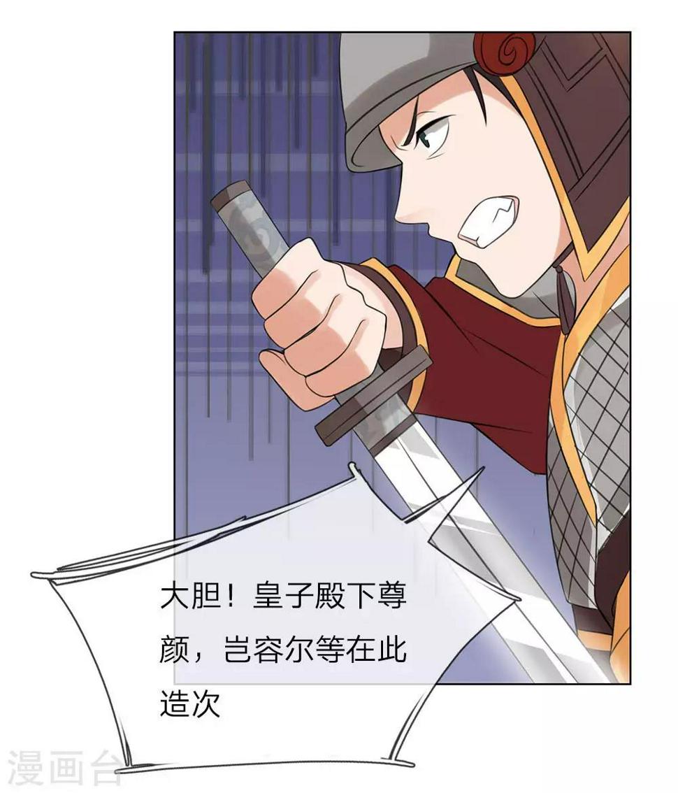 第92话 大胆贼人？14