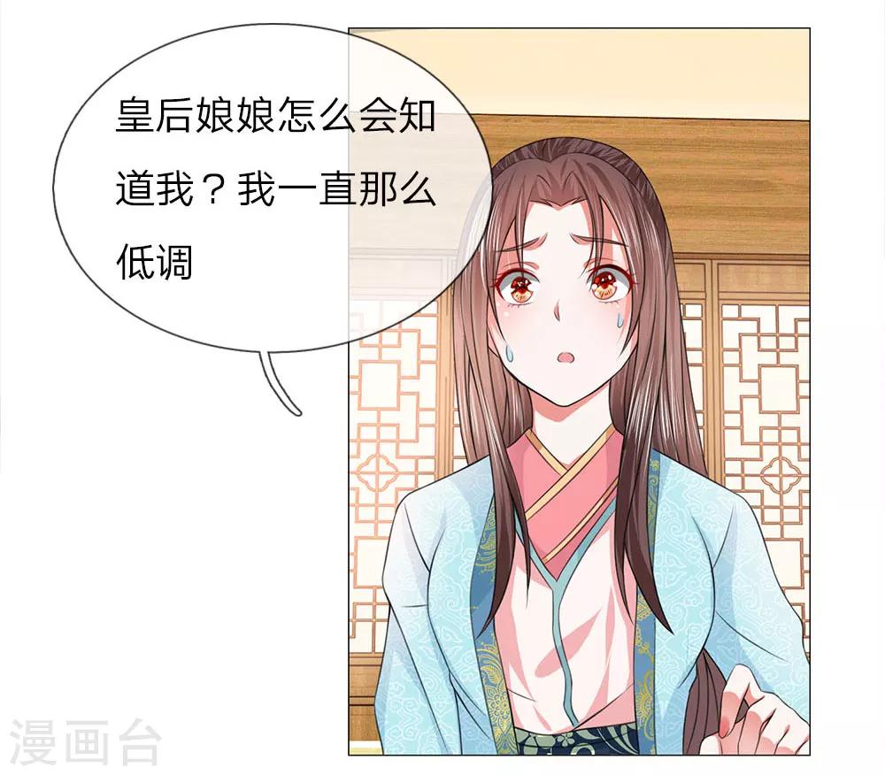 第81话 被点名了10