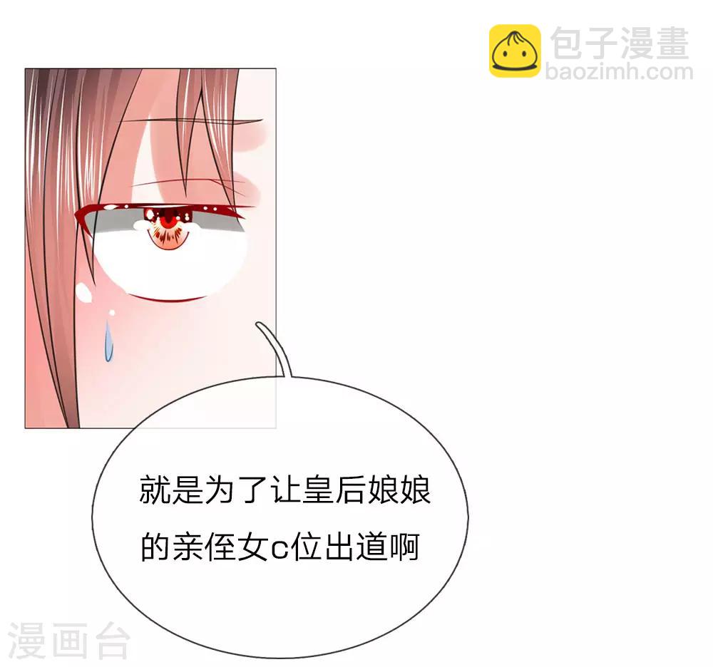 第91话 吕氏一族15