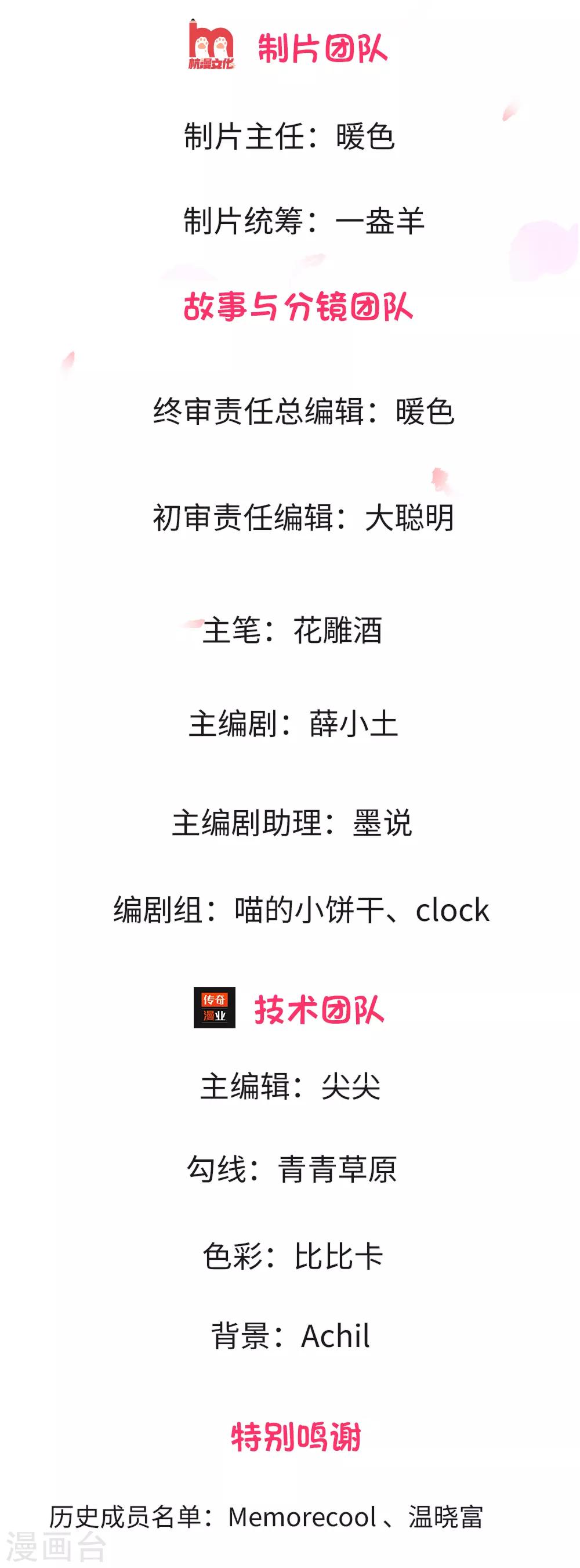 第3话 废黜之后1