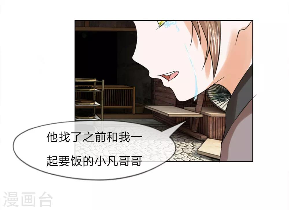 第38话 事情缘由3