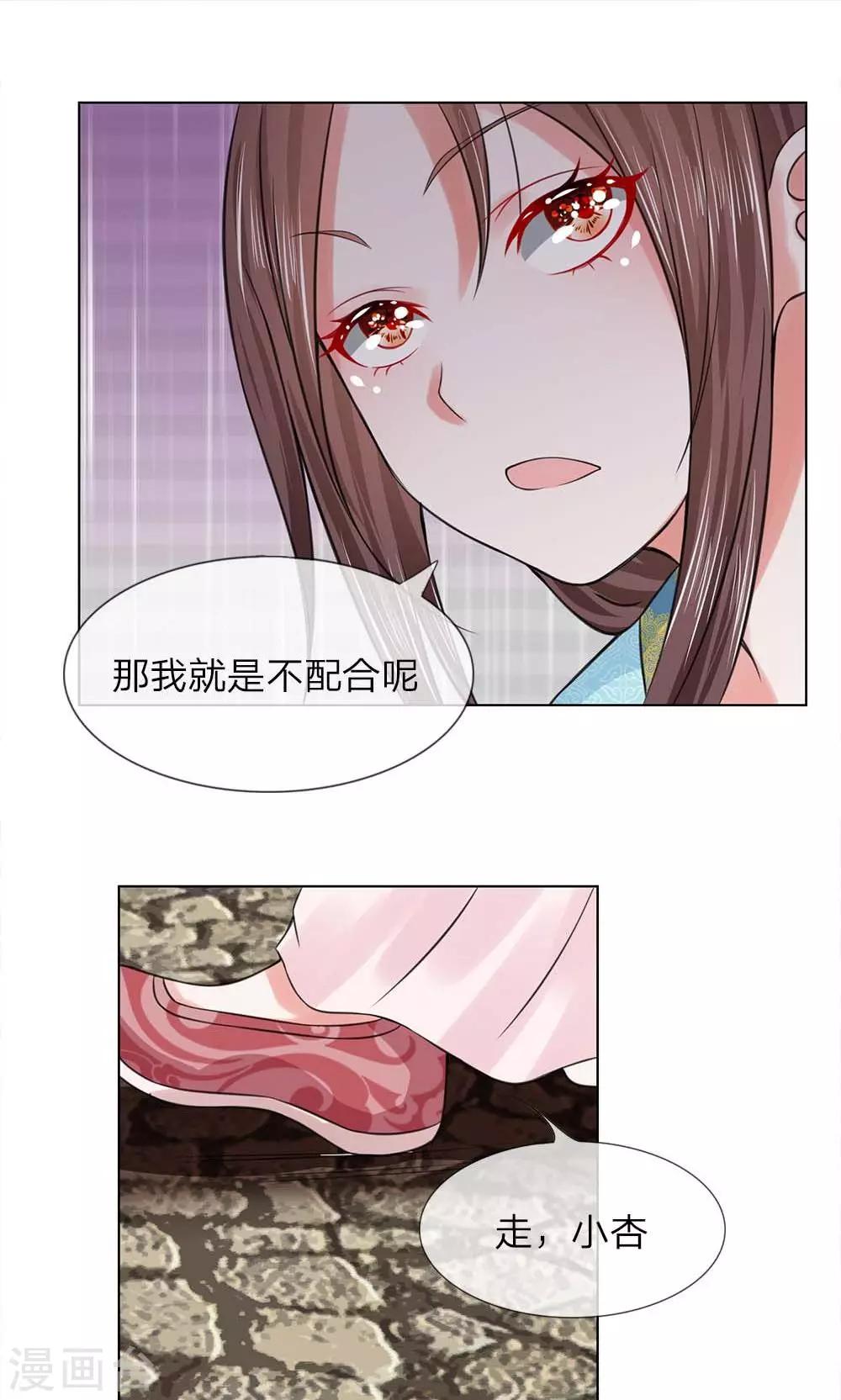 第49-50话 面见王妃0
