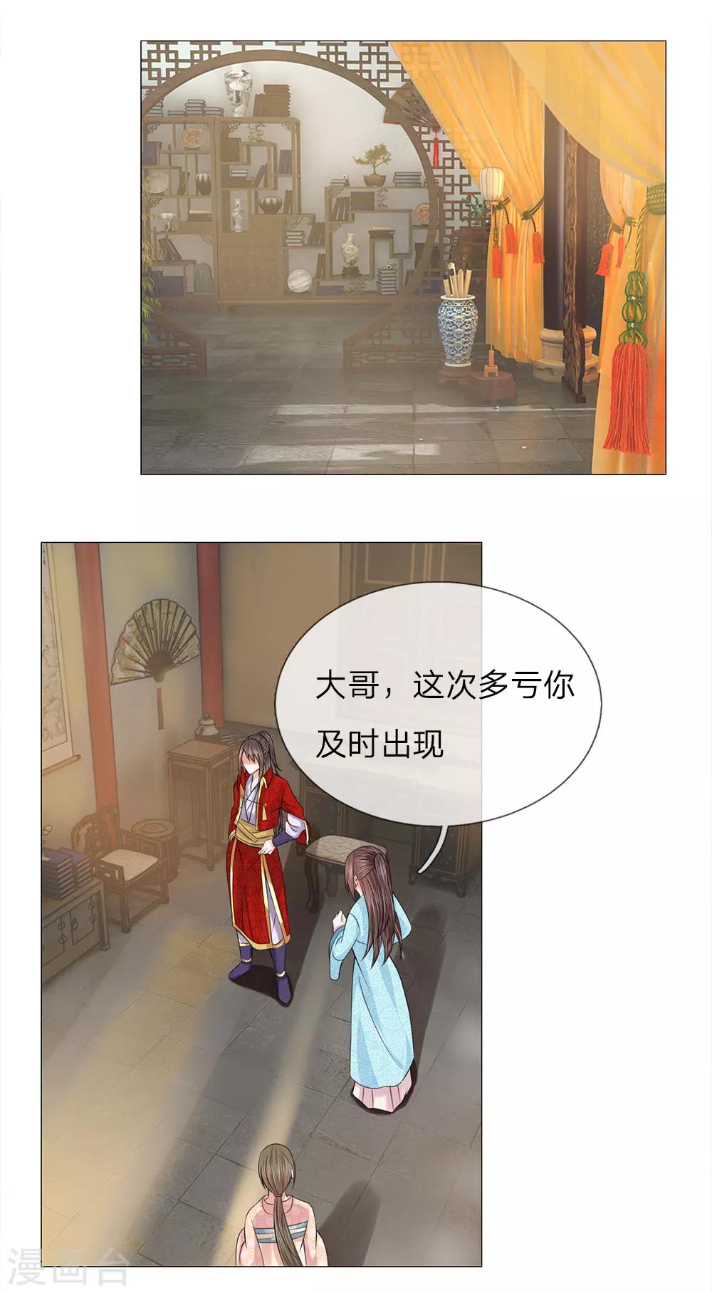 第71话 都是三皇子4