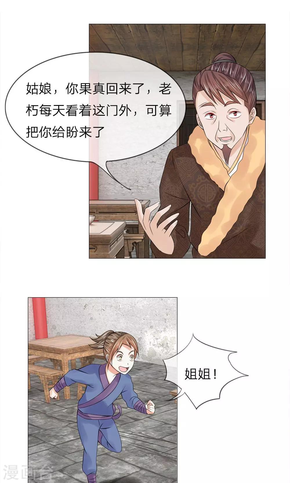 第55-56话 自有妙计0