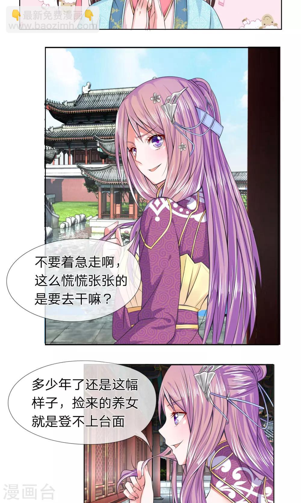 第19话 刁蛮妹妹10