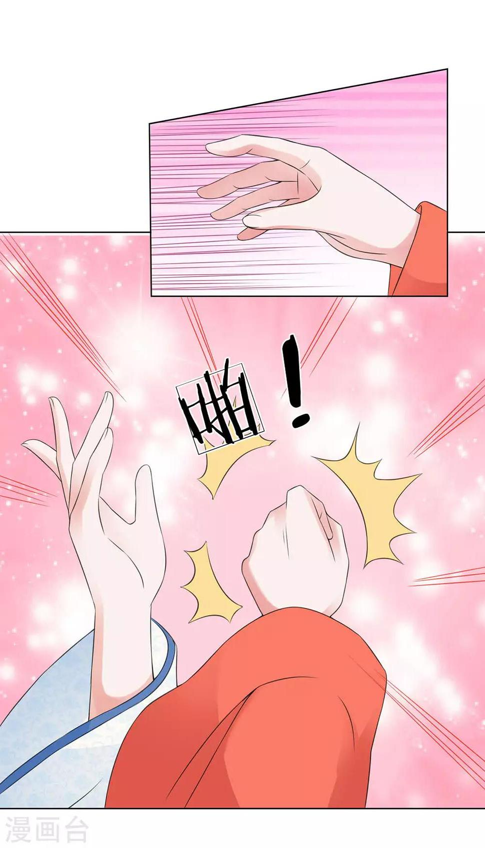 第99话 狐媚手段14