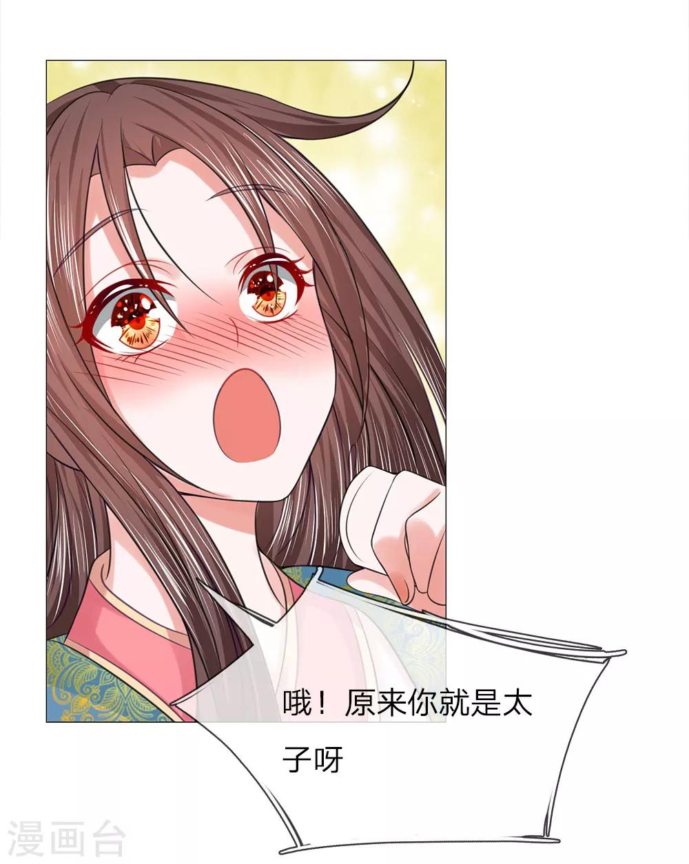 第76话 大皇子到来16
