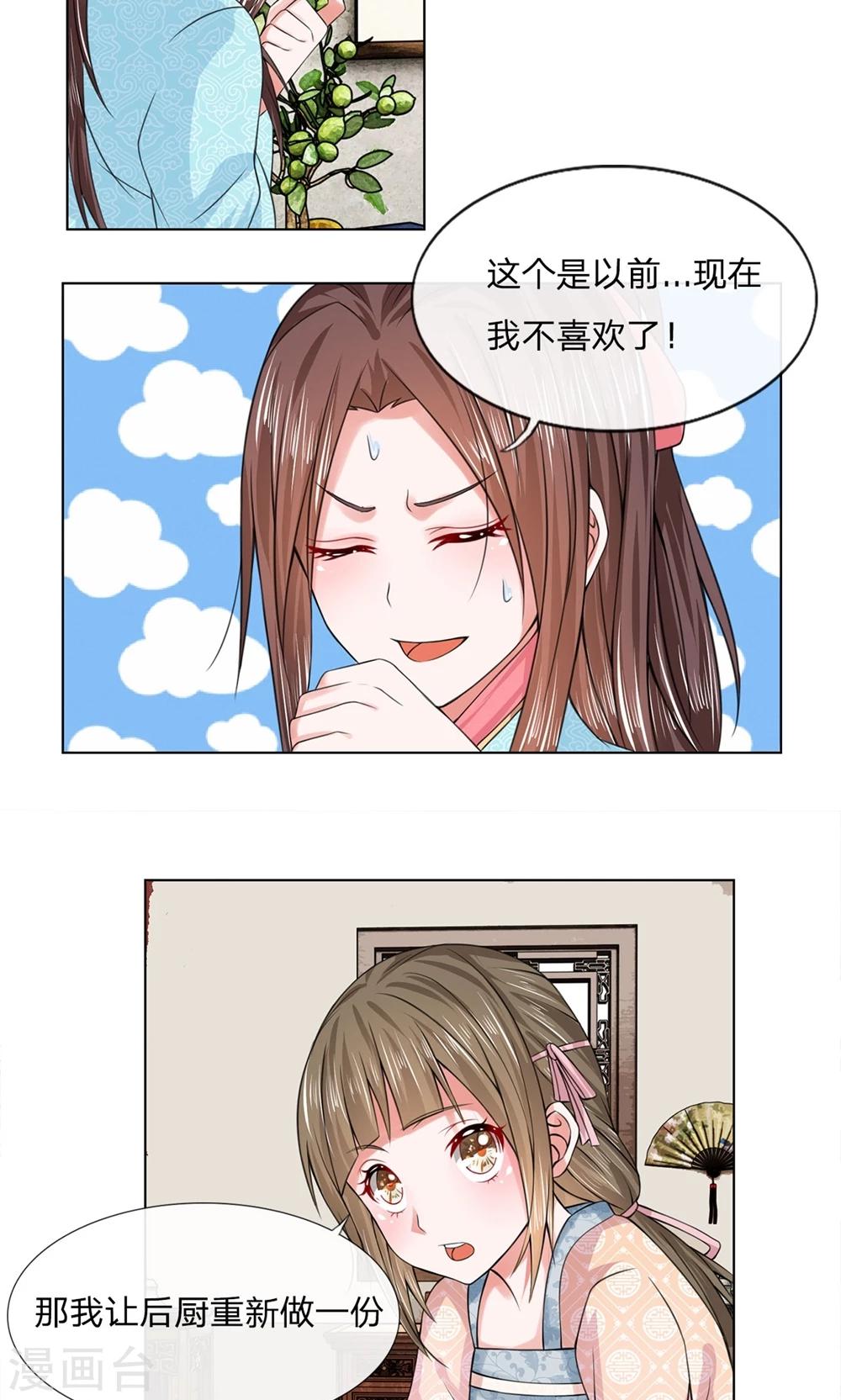 第27话 展示手艺5