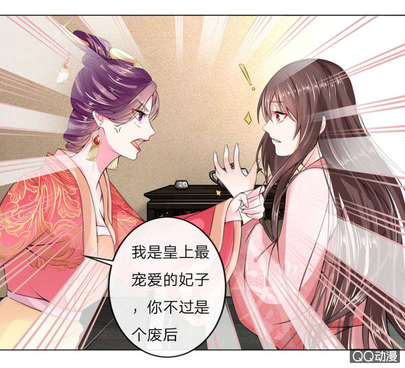 废黜之后3
