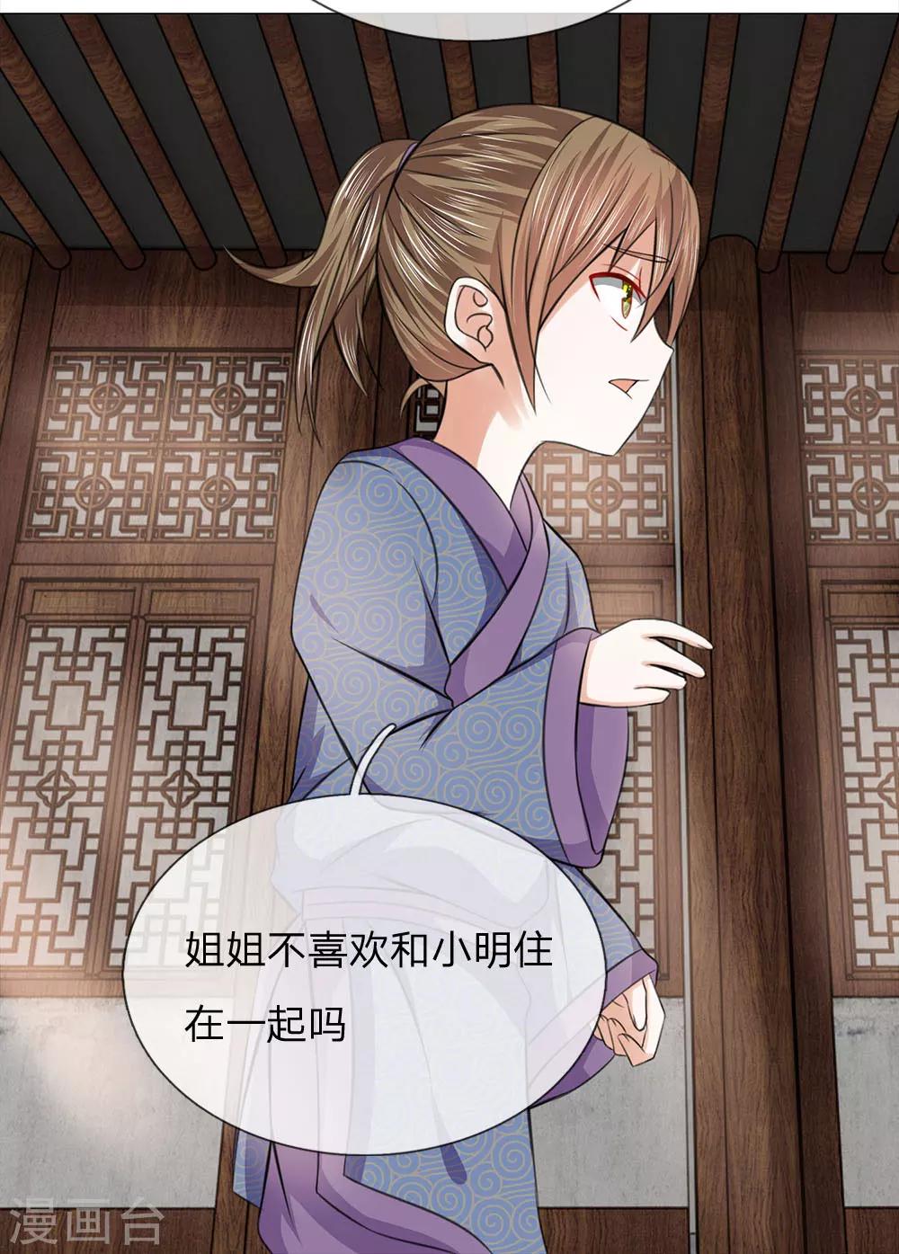第80话 皇后的旨意6