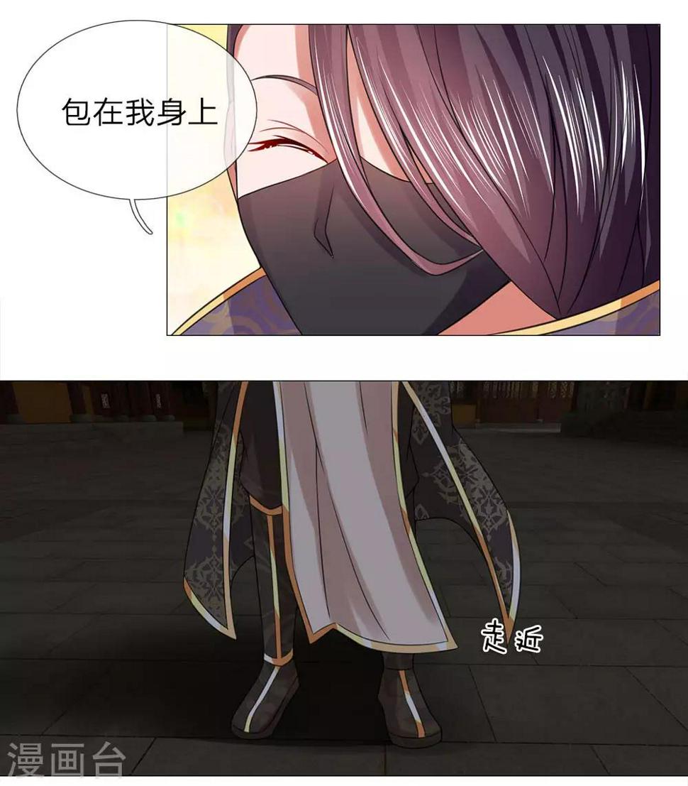 第87话 又是你！13