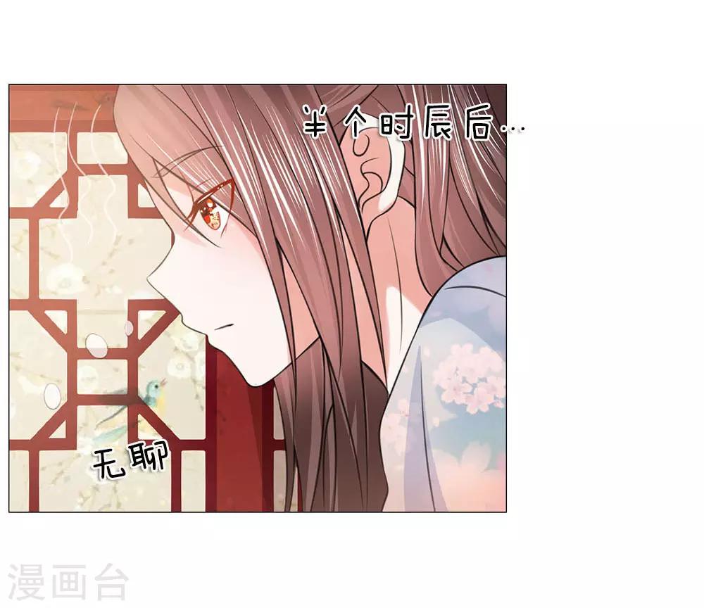 第90话 前往皇宫27