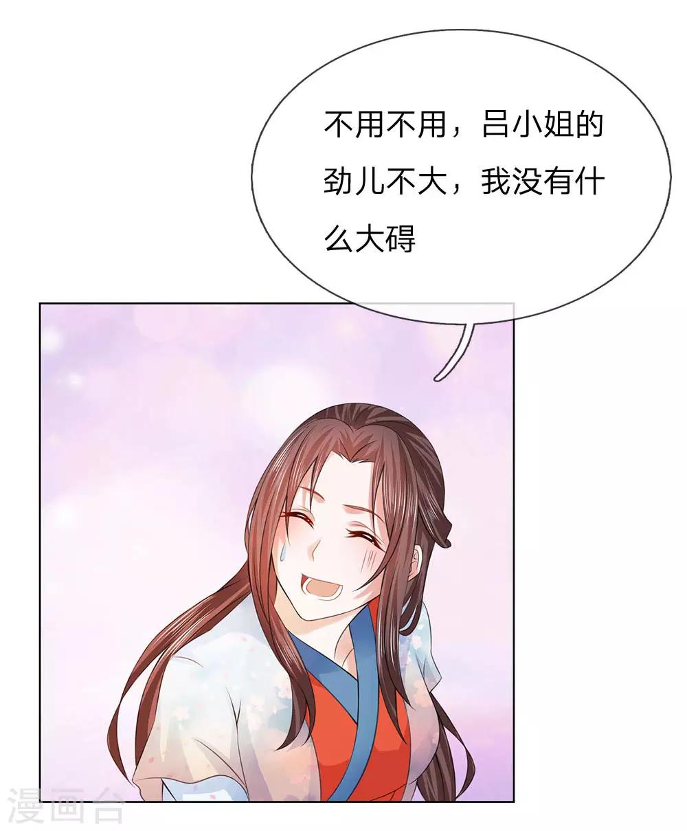 第100话 果然是你7