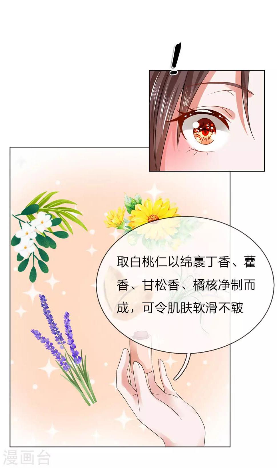 第98话 瑾妃10