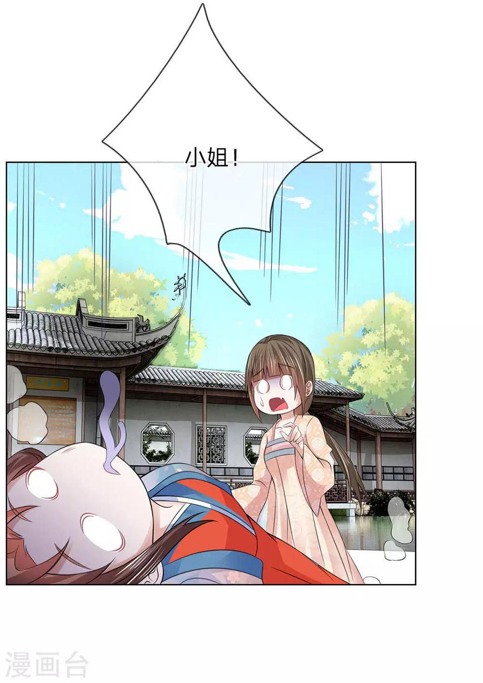 第99话 狐媚手段20