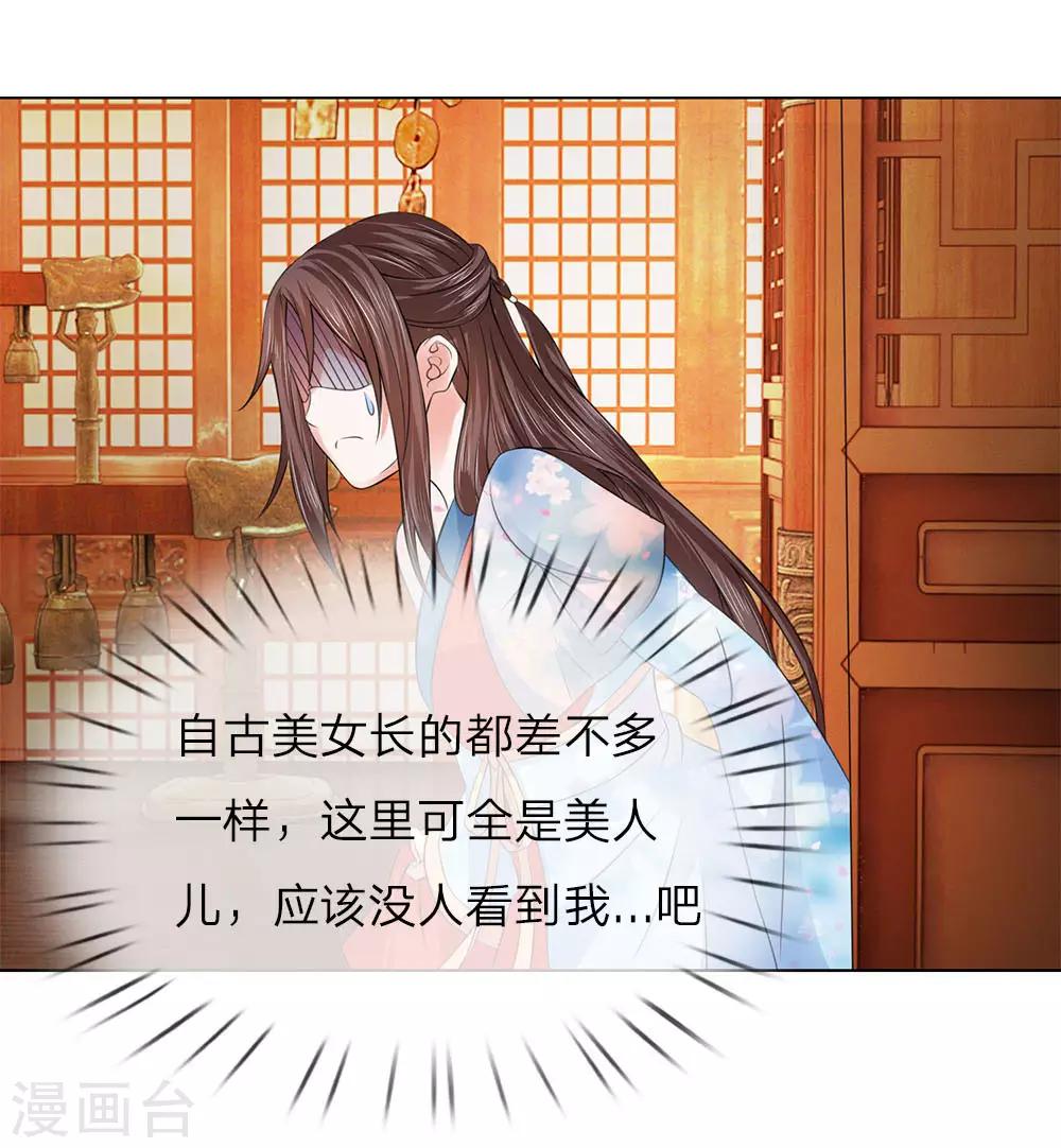 第95话 宴会开始20