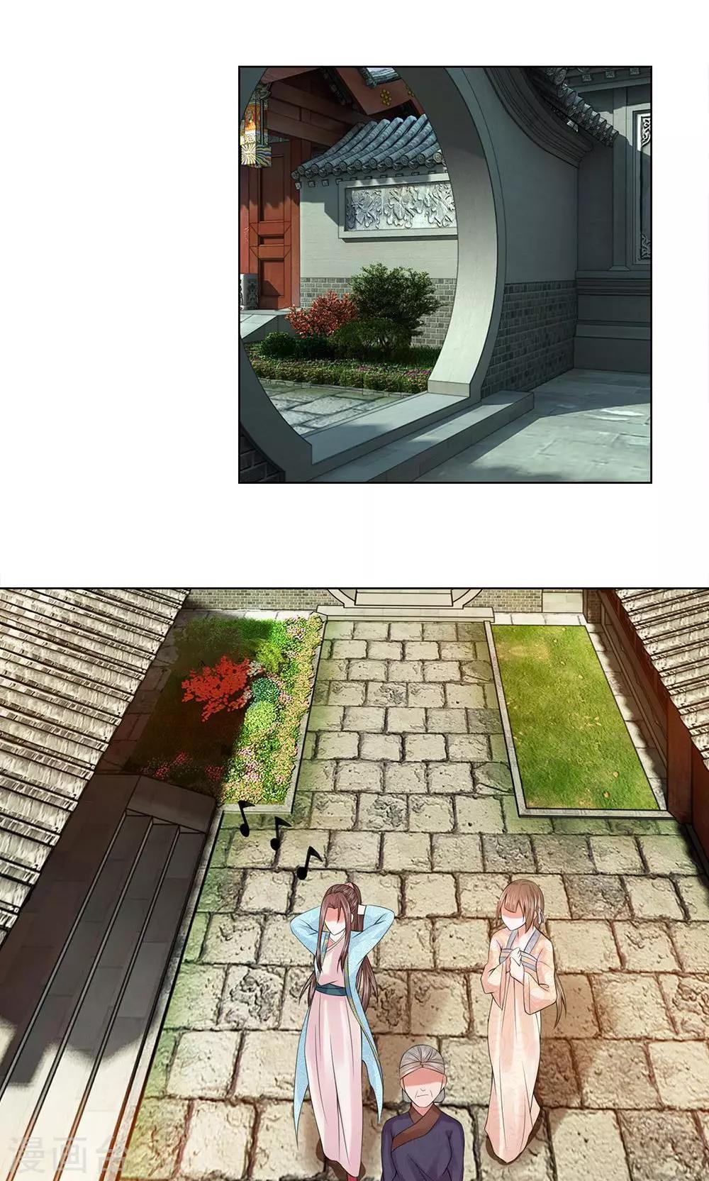 第51-52话 管事嬷嬷8