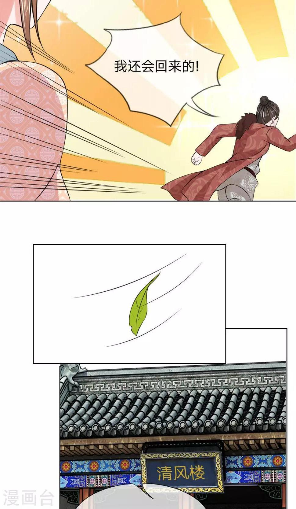 第59-60话 故技重施3
