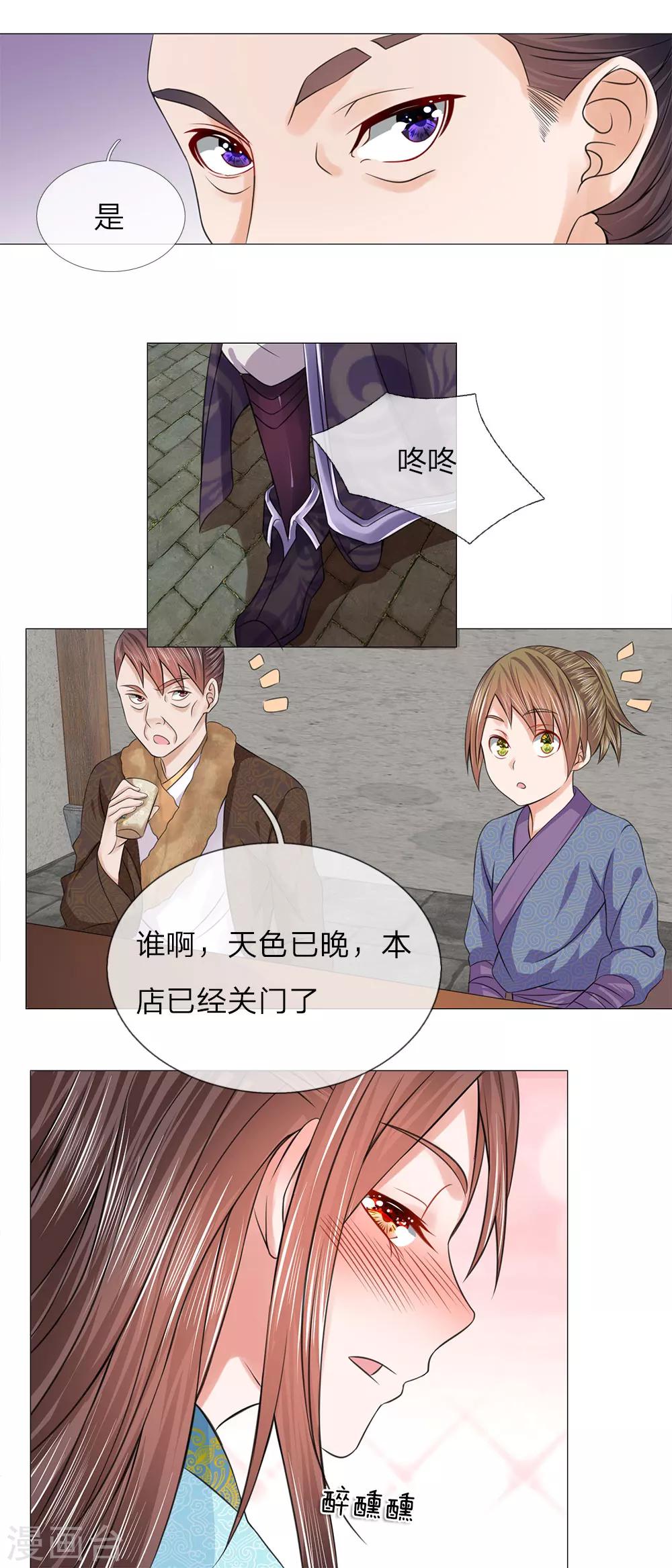 第76话 大皇子到来4