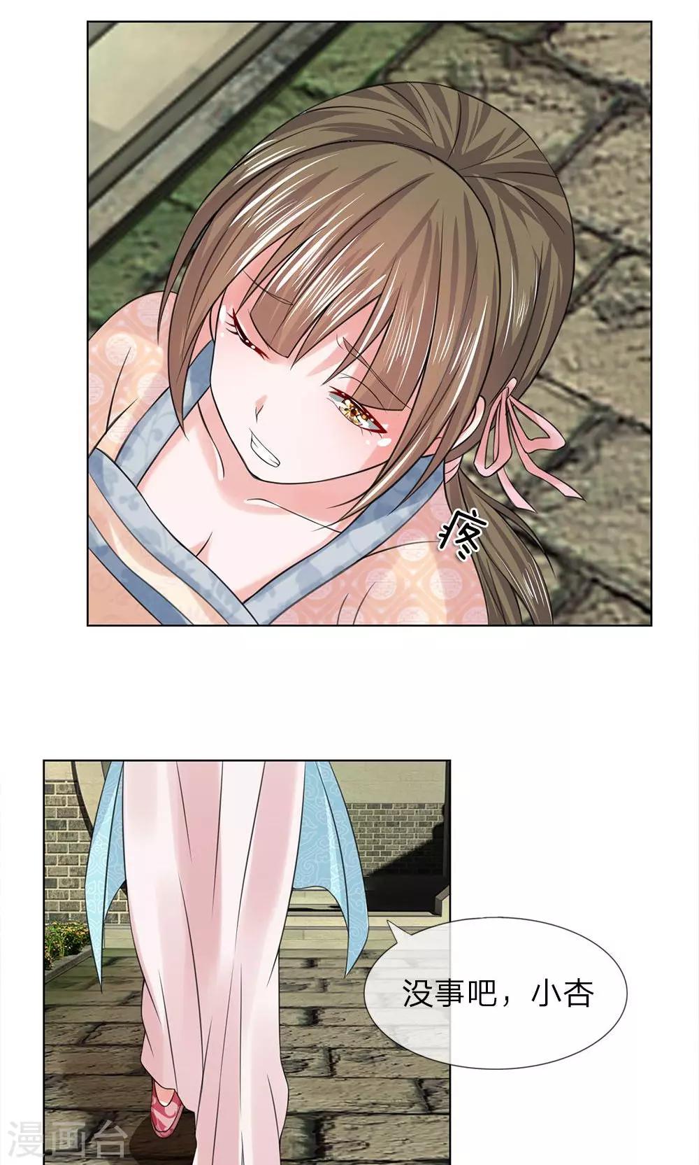 第51-52话 管事嬷嬷17