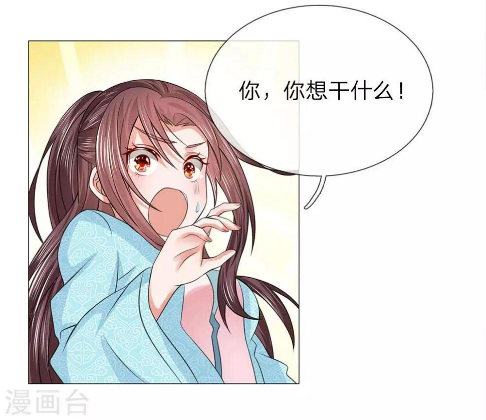 第87话 又是你！14
