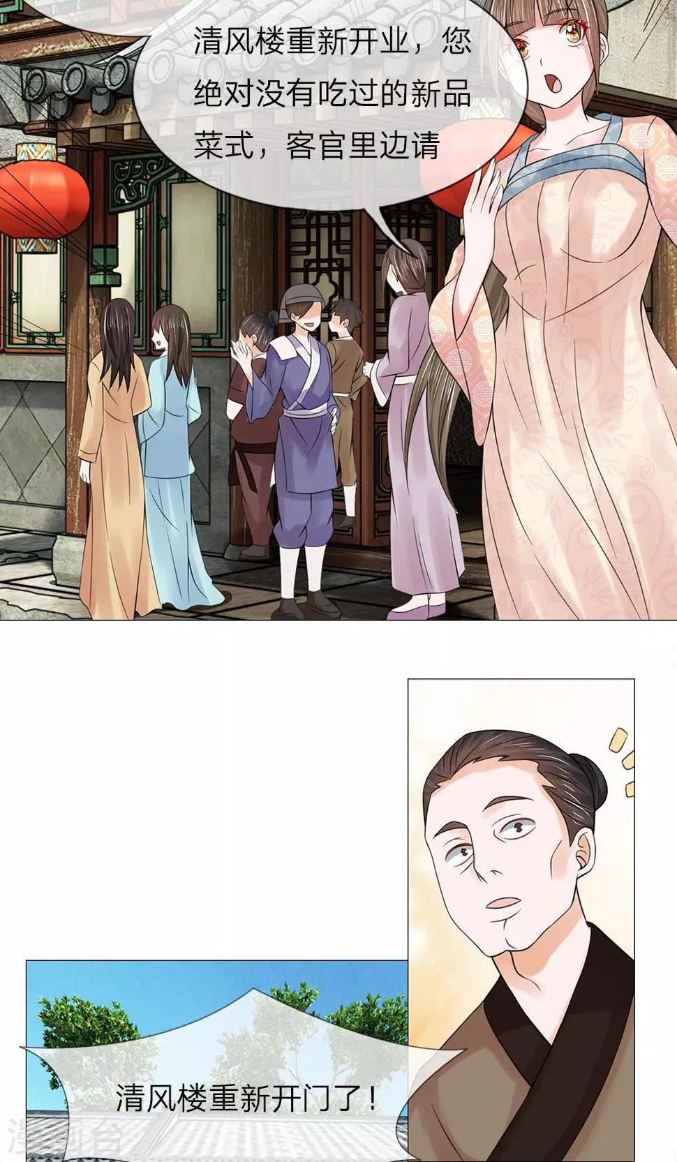第57-58话 重新开张6