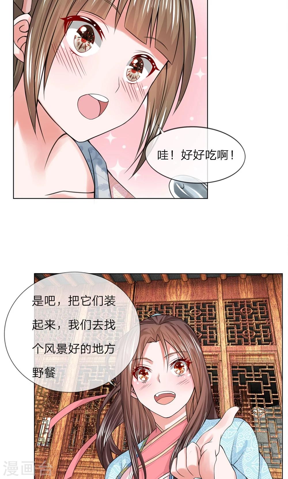 第28话 厨神小姐1