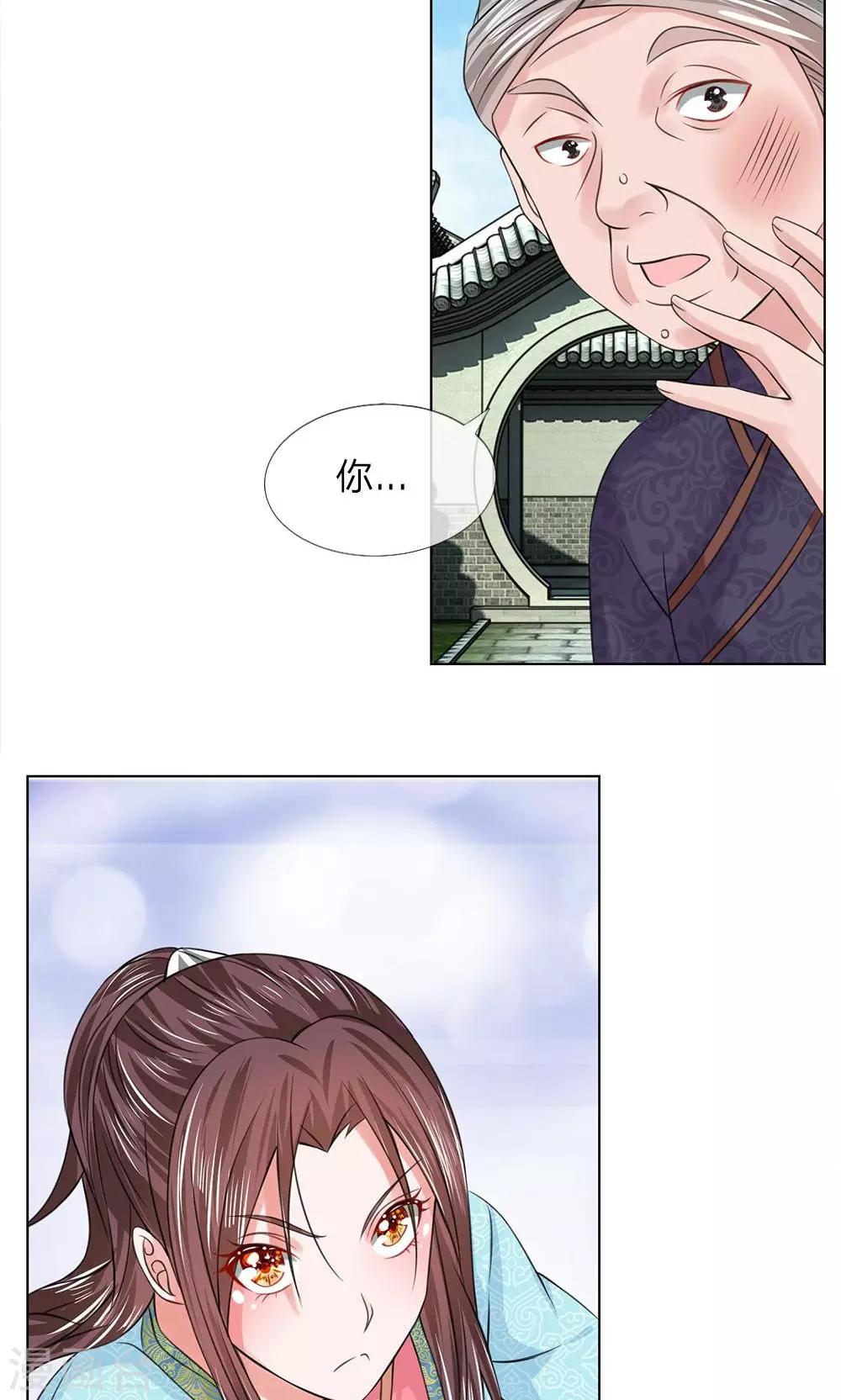 第53-54话 没有规矩5
