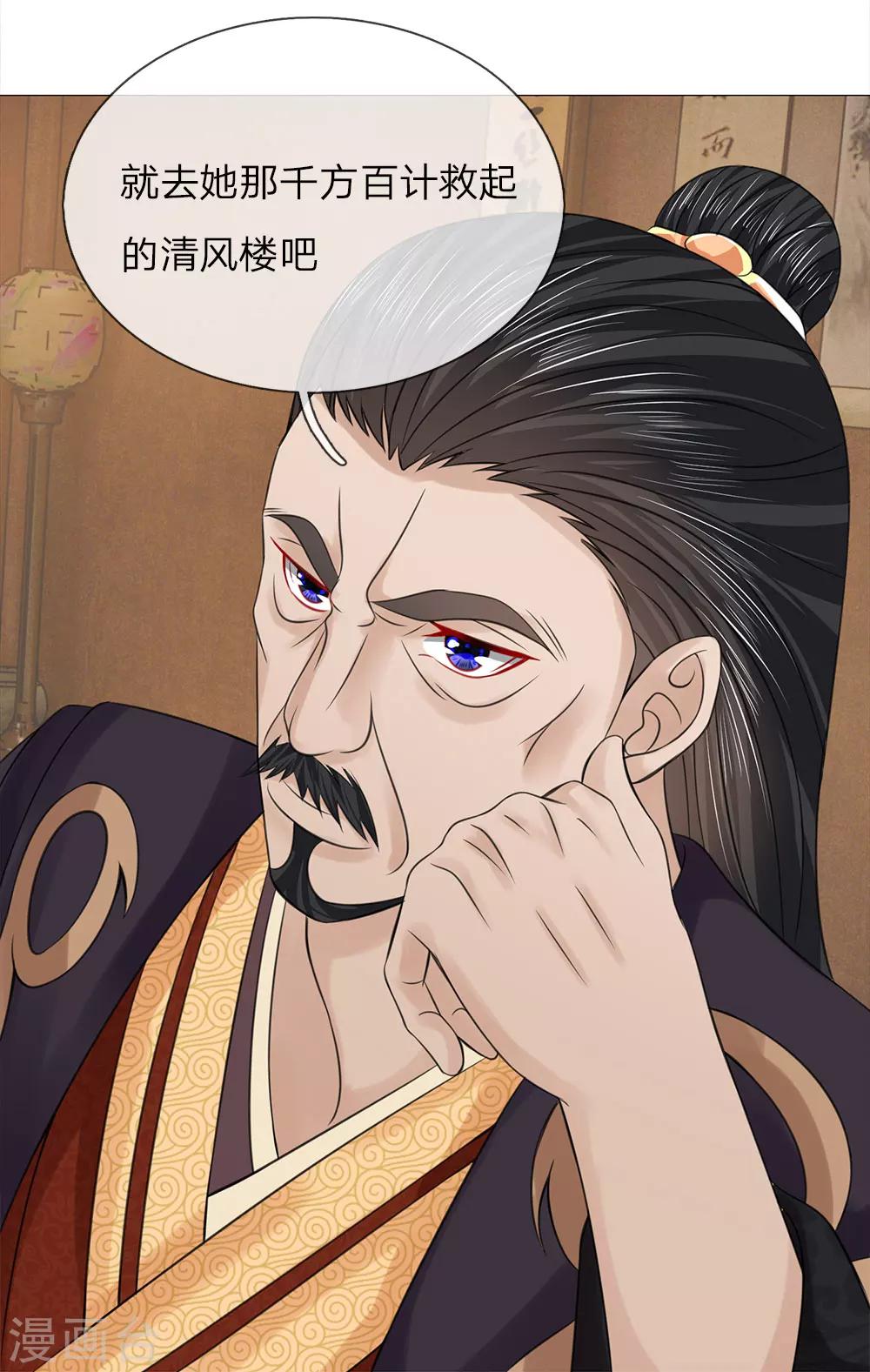 第72话 送去清风楼13