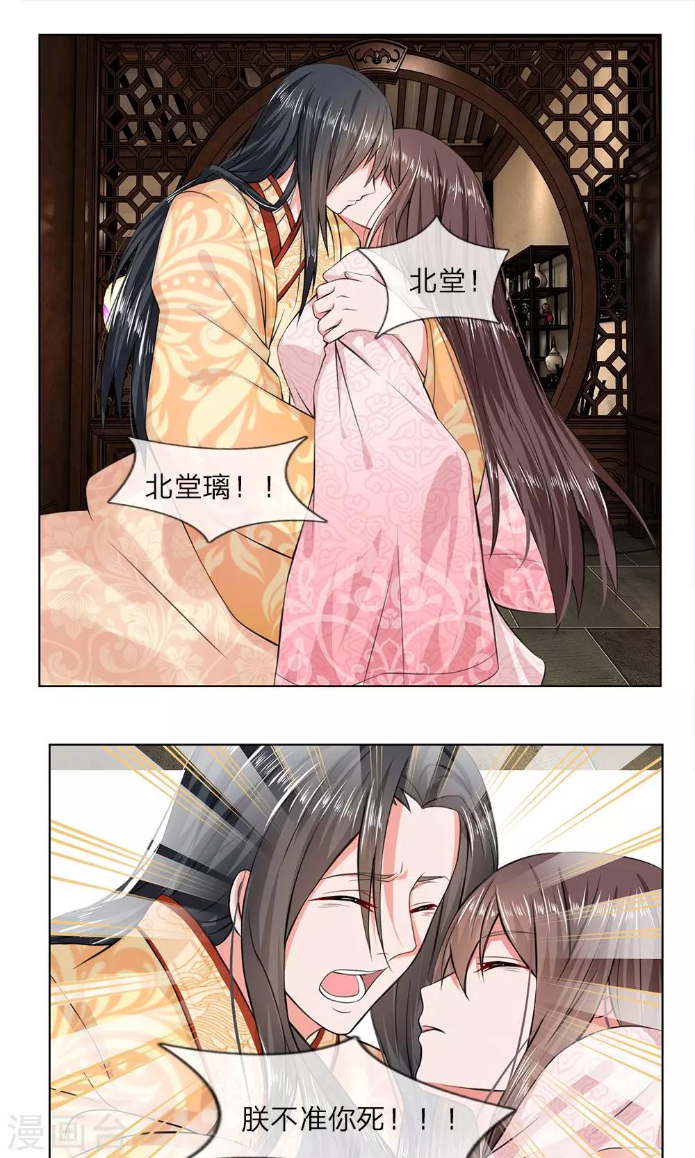 第14话 杜鹃啼血0