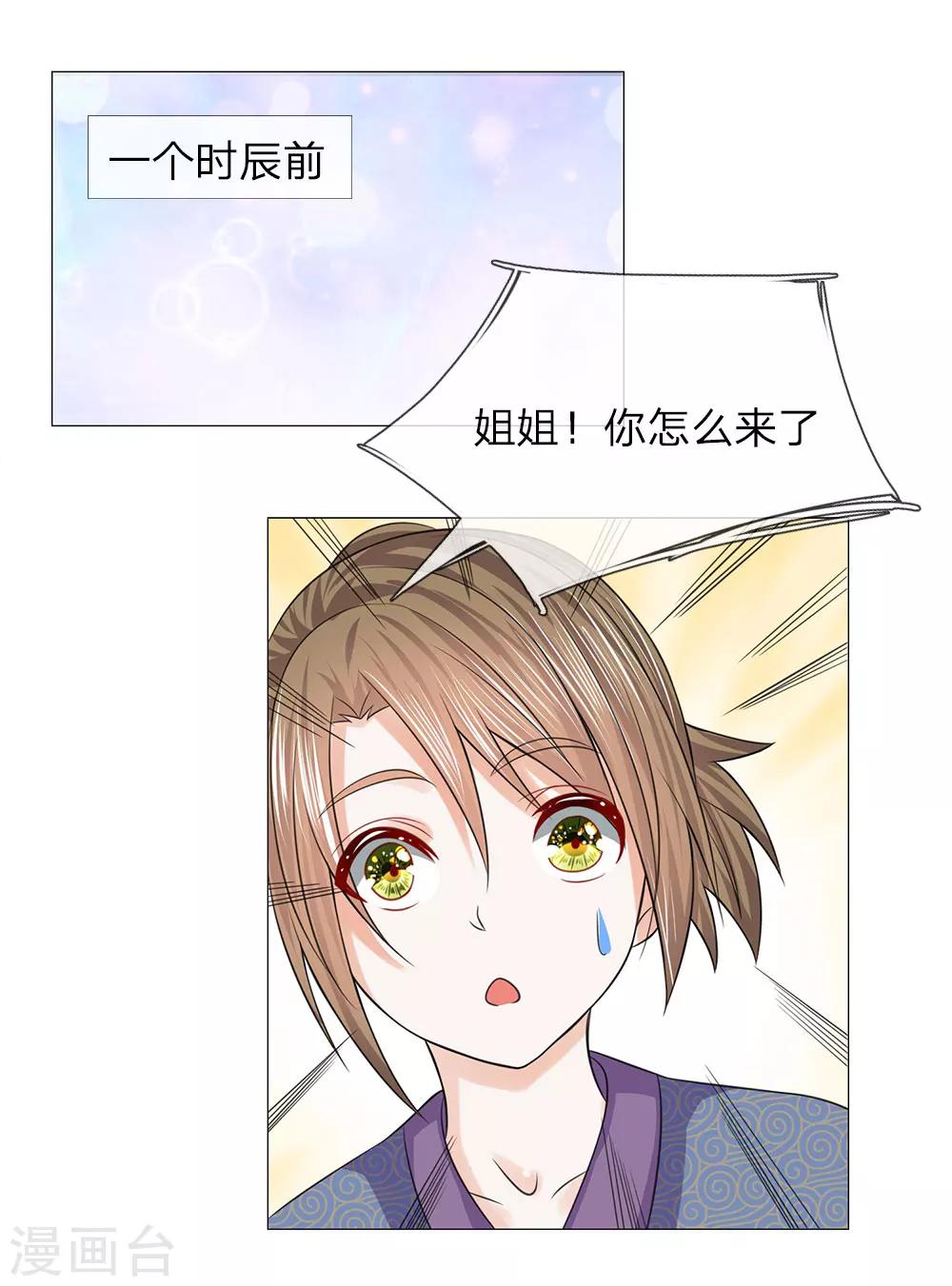 第75话 酩酊大醉7