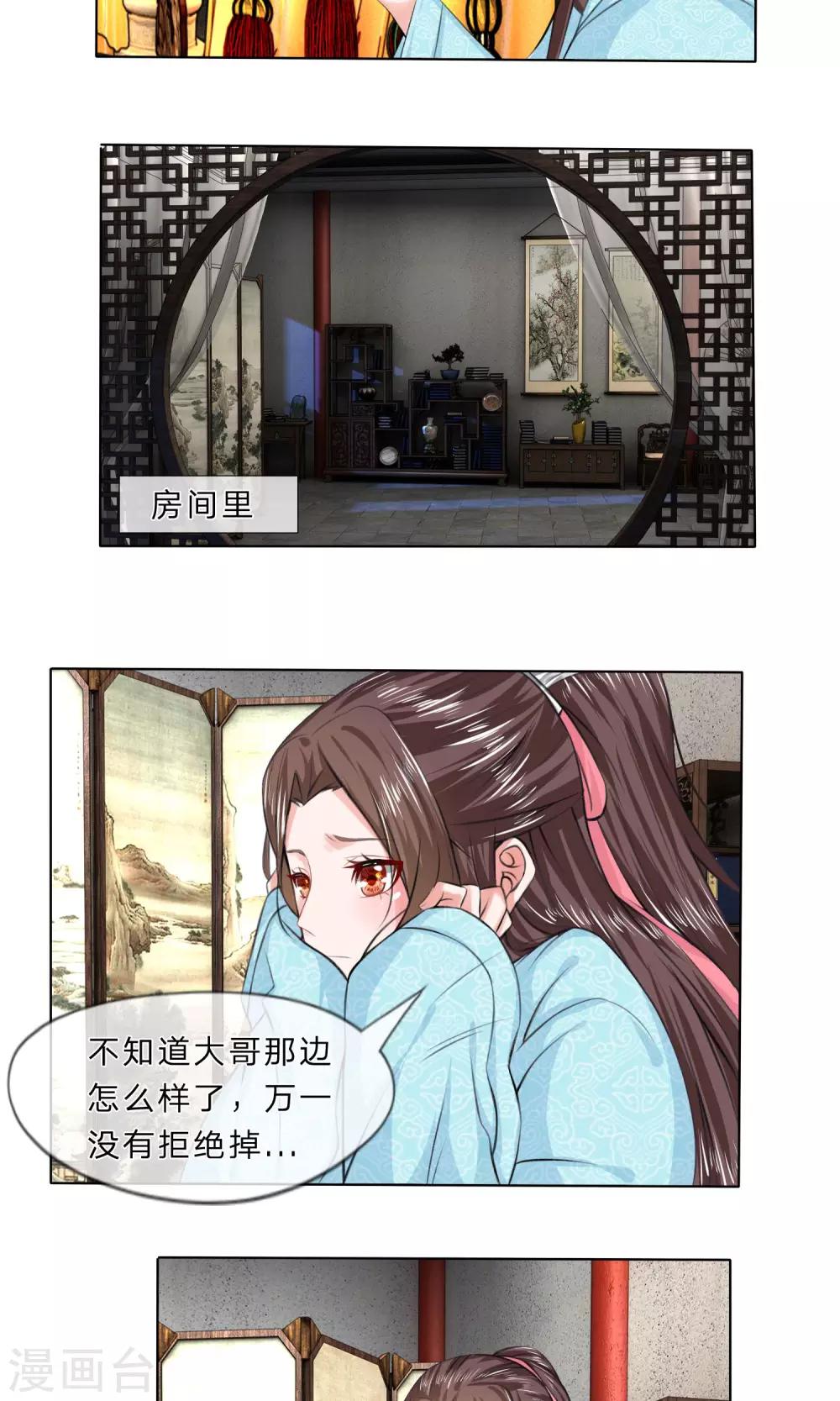 第18话 离家出走2
